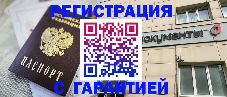 найти адрес прописки в Первомайске