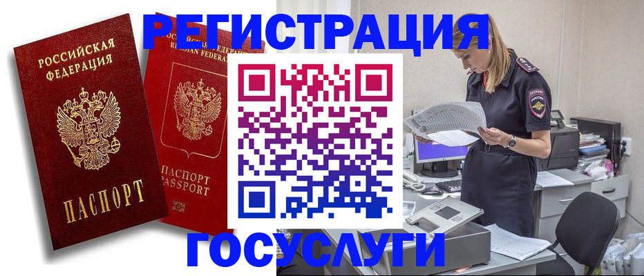 прописка в квартире в Первомайске