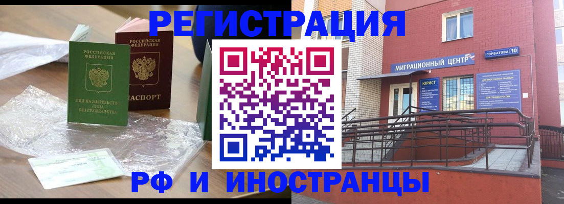 регистрация для школы в Первомайске