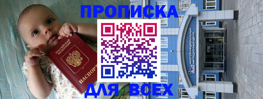 пропишу в квартире в Первомайске